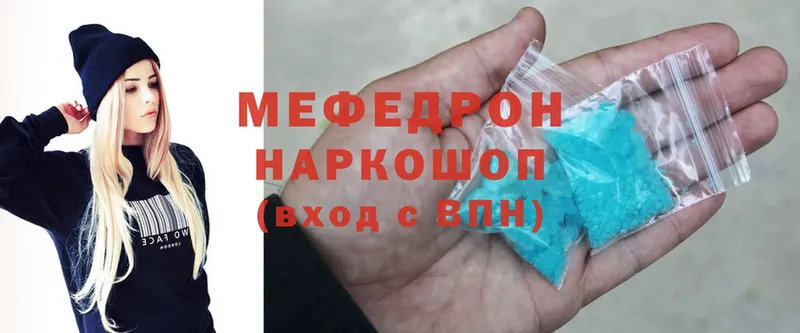 МЕФ mephedrone  Баксан 